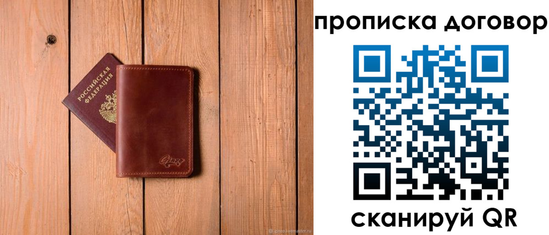 временная регистрация законно в Урайе