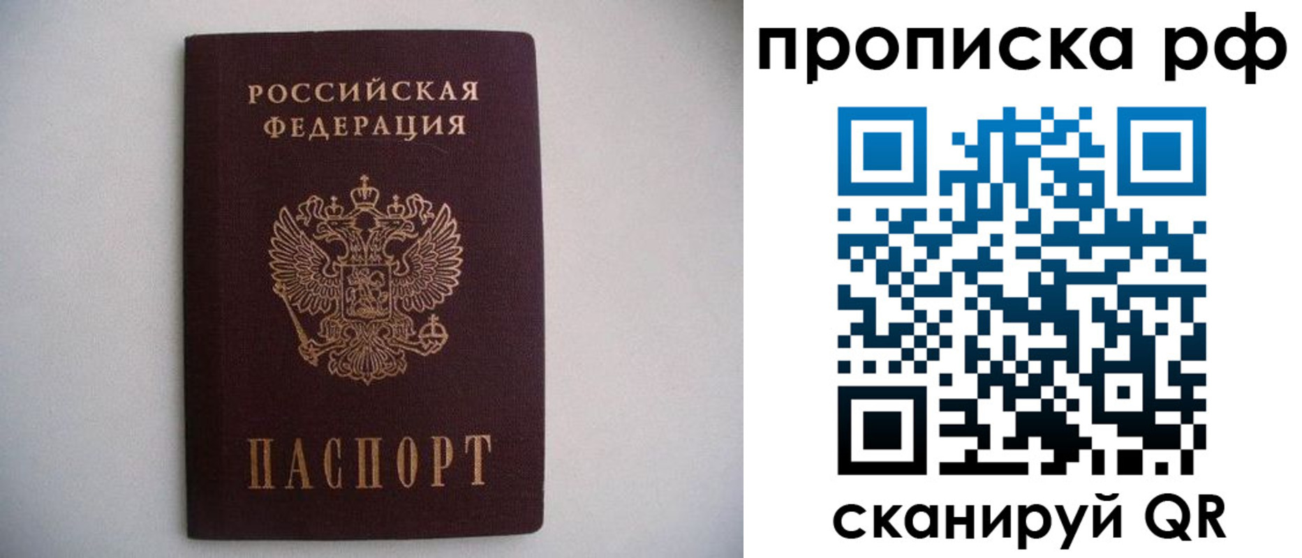 временная регистрация законно в Урайе