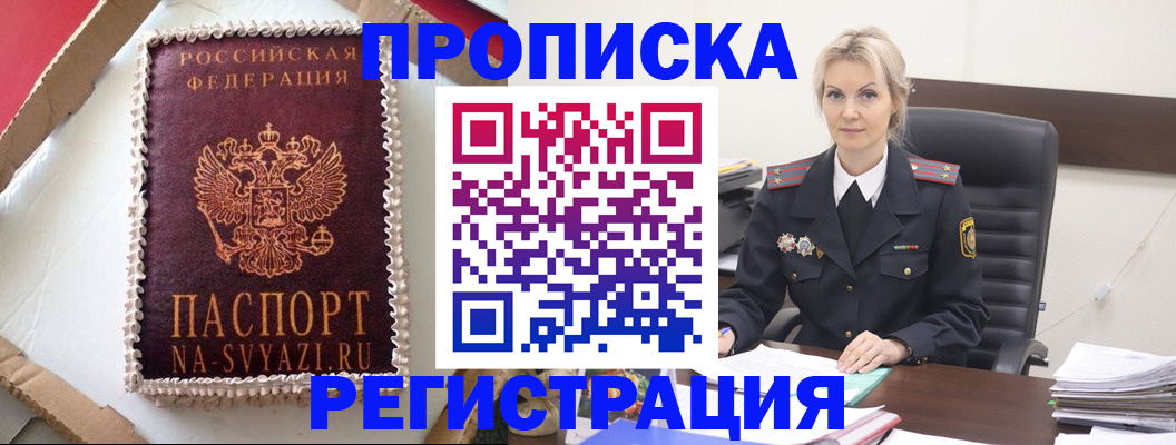 регистрация в Урайе