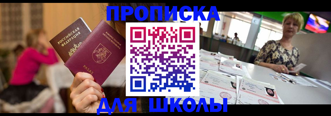 регистрация в Урайе