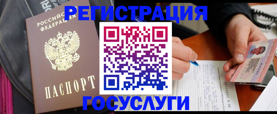 прописка штамп в Урайе