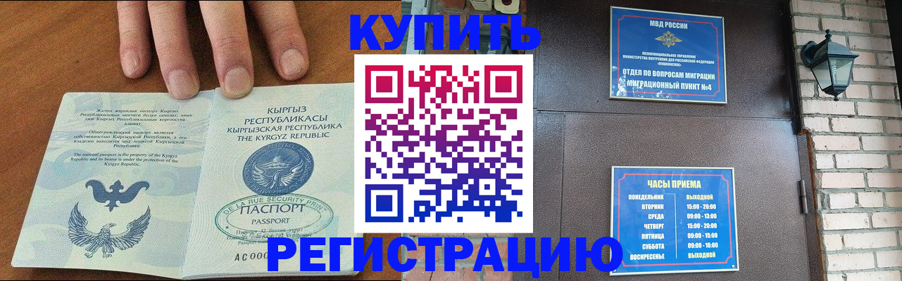 прописка паспорт в Урайе