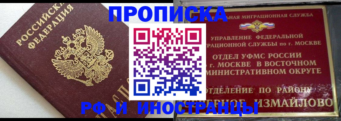 временная регистрация для школы в Урайе