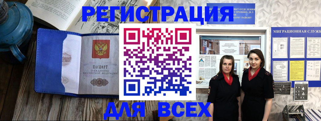 временная регистрация надежно в Урайе